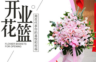 浙江省宁波余姚市小曹娥镇南新庵村花篮配送
